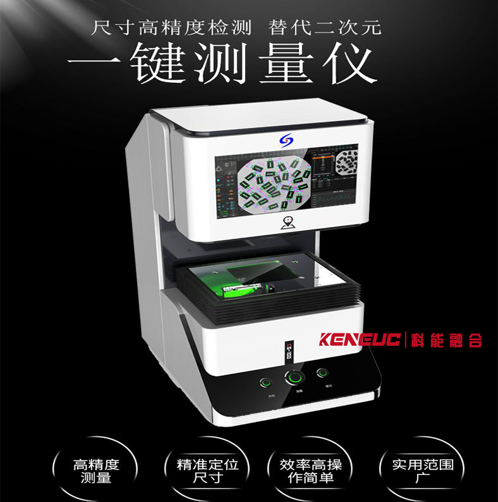 一键影像测量仪与二次元测量仪的检测原理有哪些？