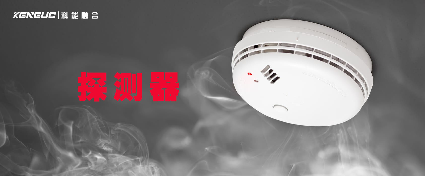 探测器