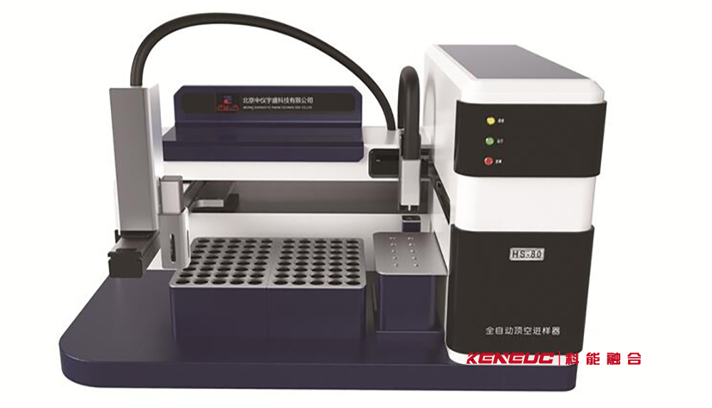 全自动顶空进样器的维护保养与清洗