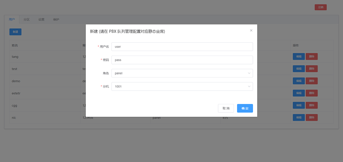 话务台操 话务台操作员