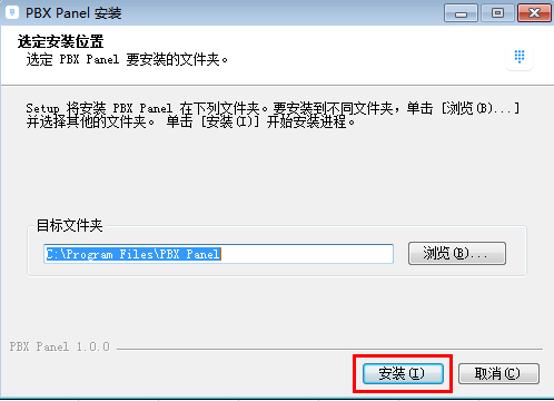 话务台安装程序 安装程序