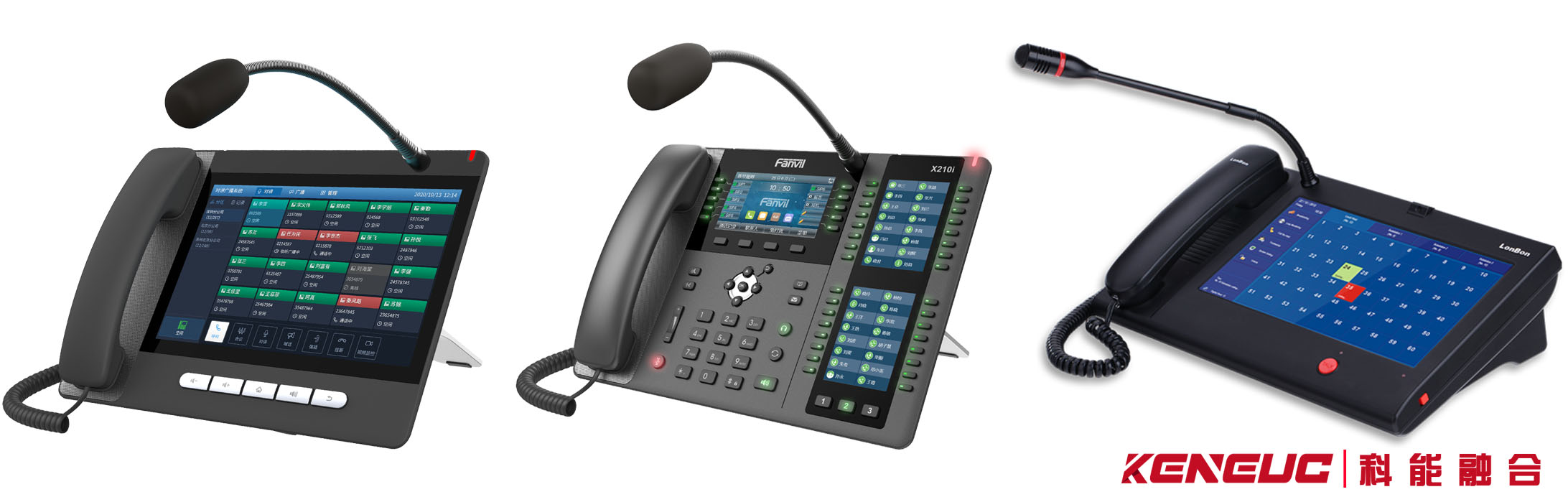 IP麦克风控制台