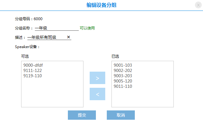 电话系统功能介绍