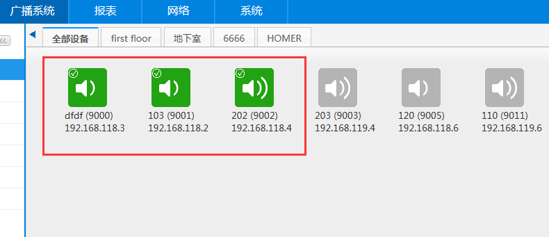 指按下 区域电话系统