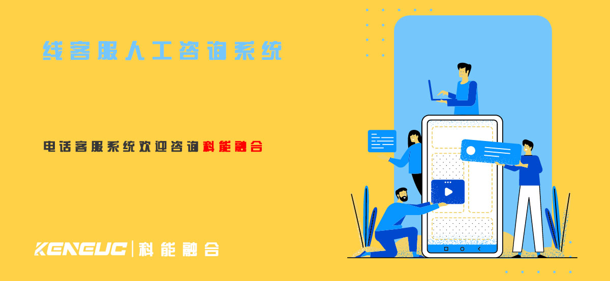 线客服人工咨询系统是怎样的