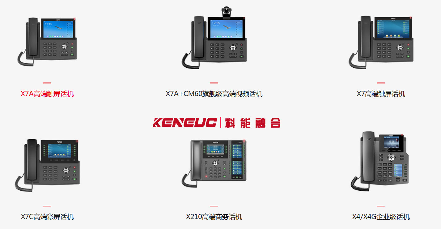 IP电话品牌有哪些(推荐几款性价比高的)