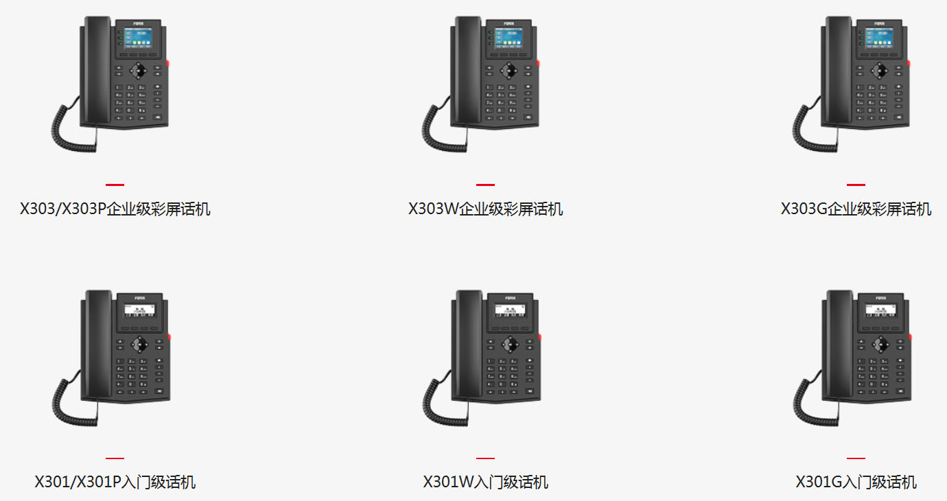 IP电话系统(如何选择最适合系统服务商)