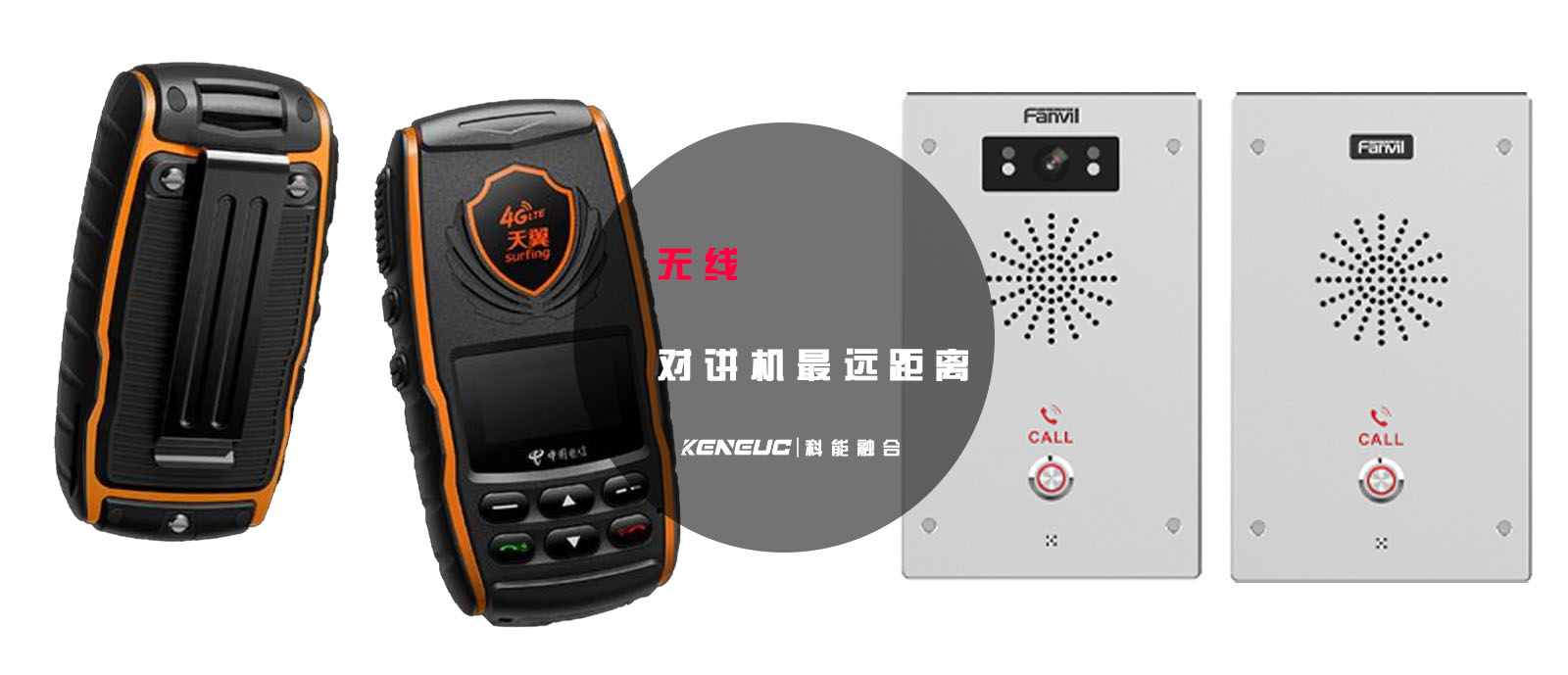 无线对讲机最远距离(如何扩大通信范围)