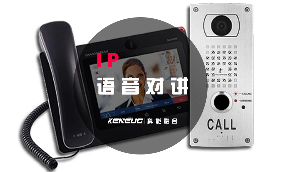 ip语音对讲(什么是它，它有什么用处)