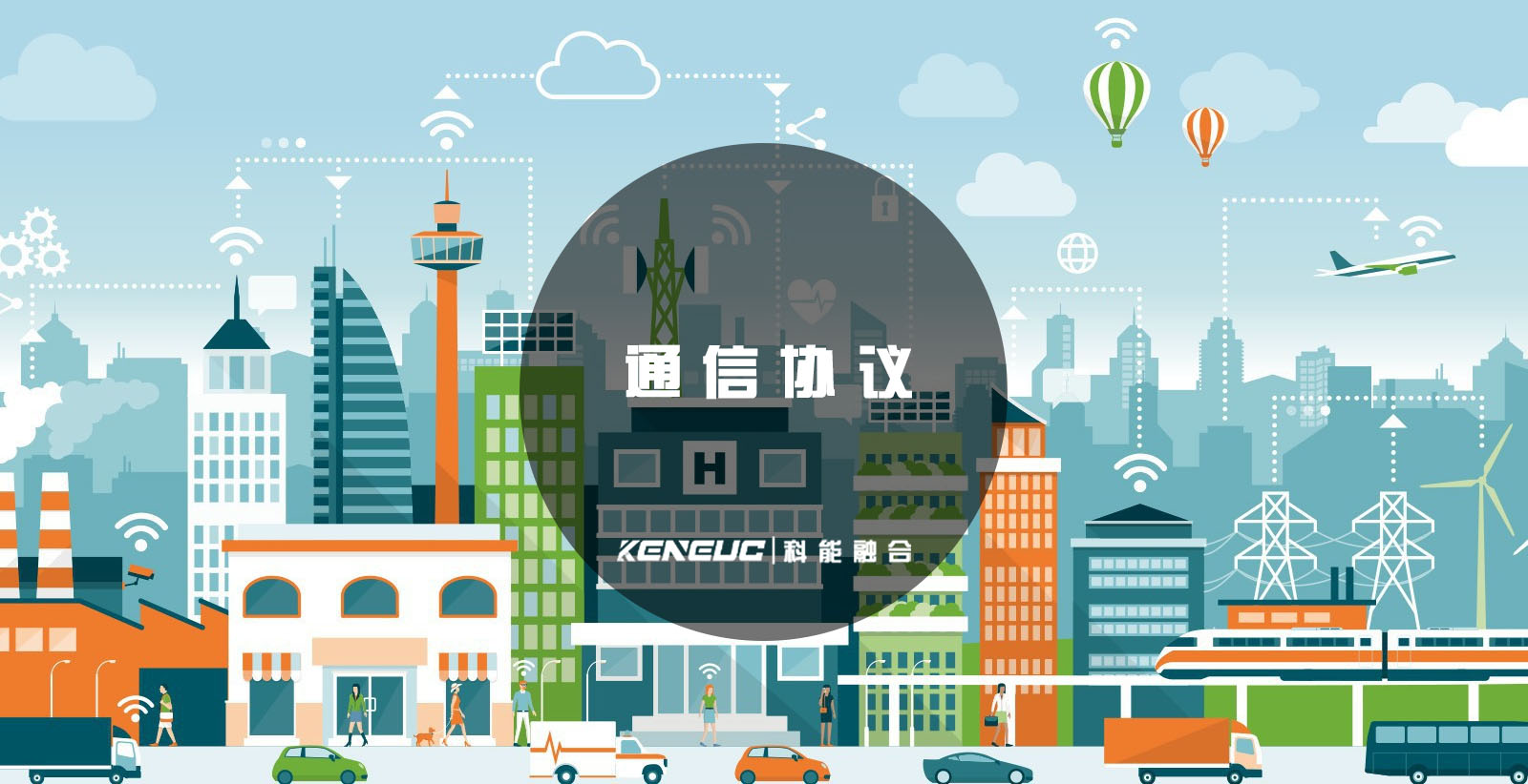 通信协议(常见的有哪些？)