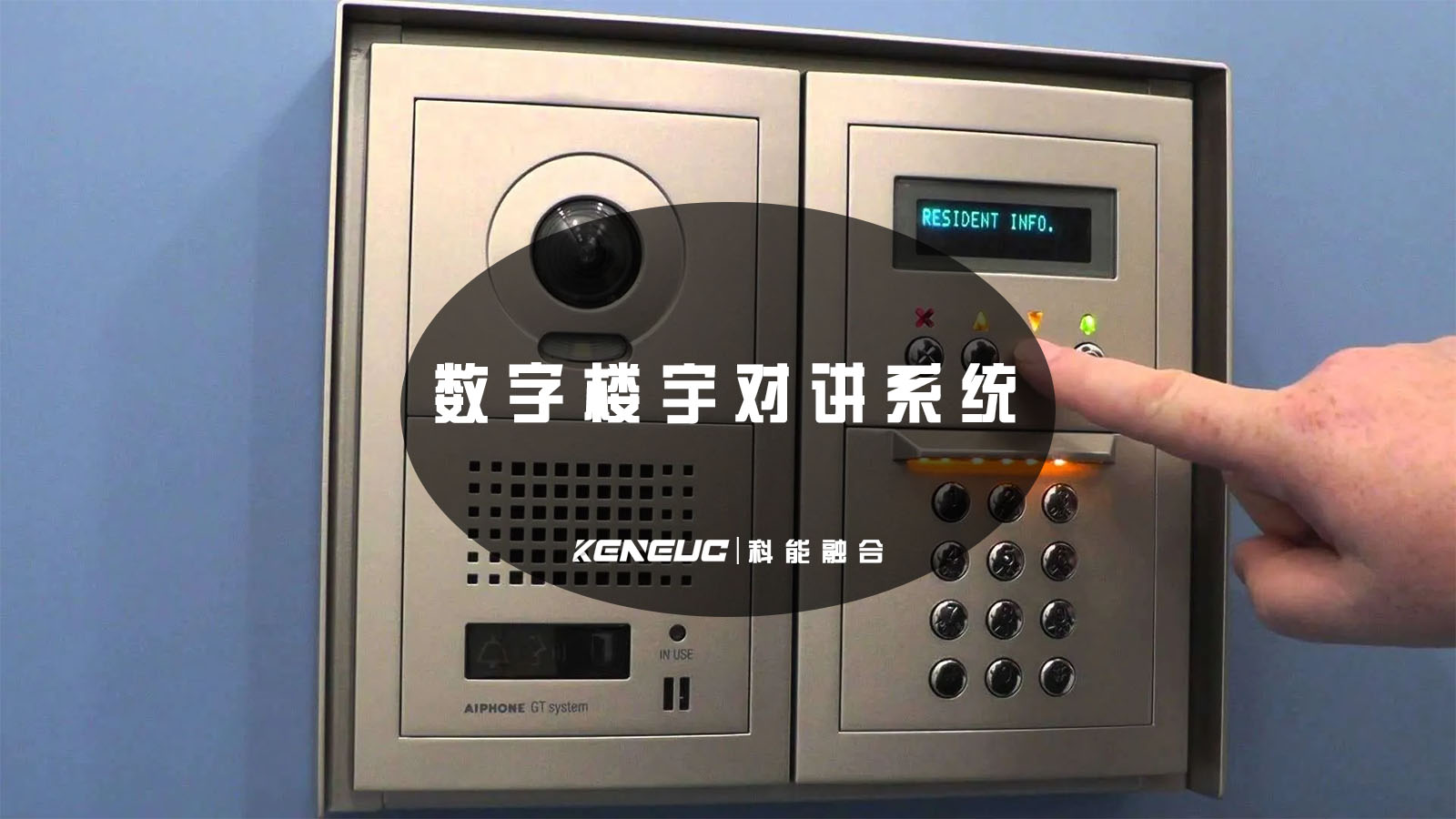 数字楼宇对讲(有哪些优点和应用场景)