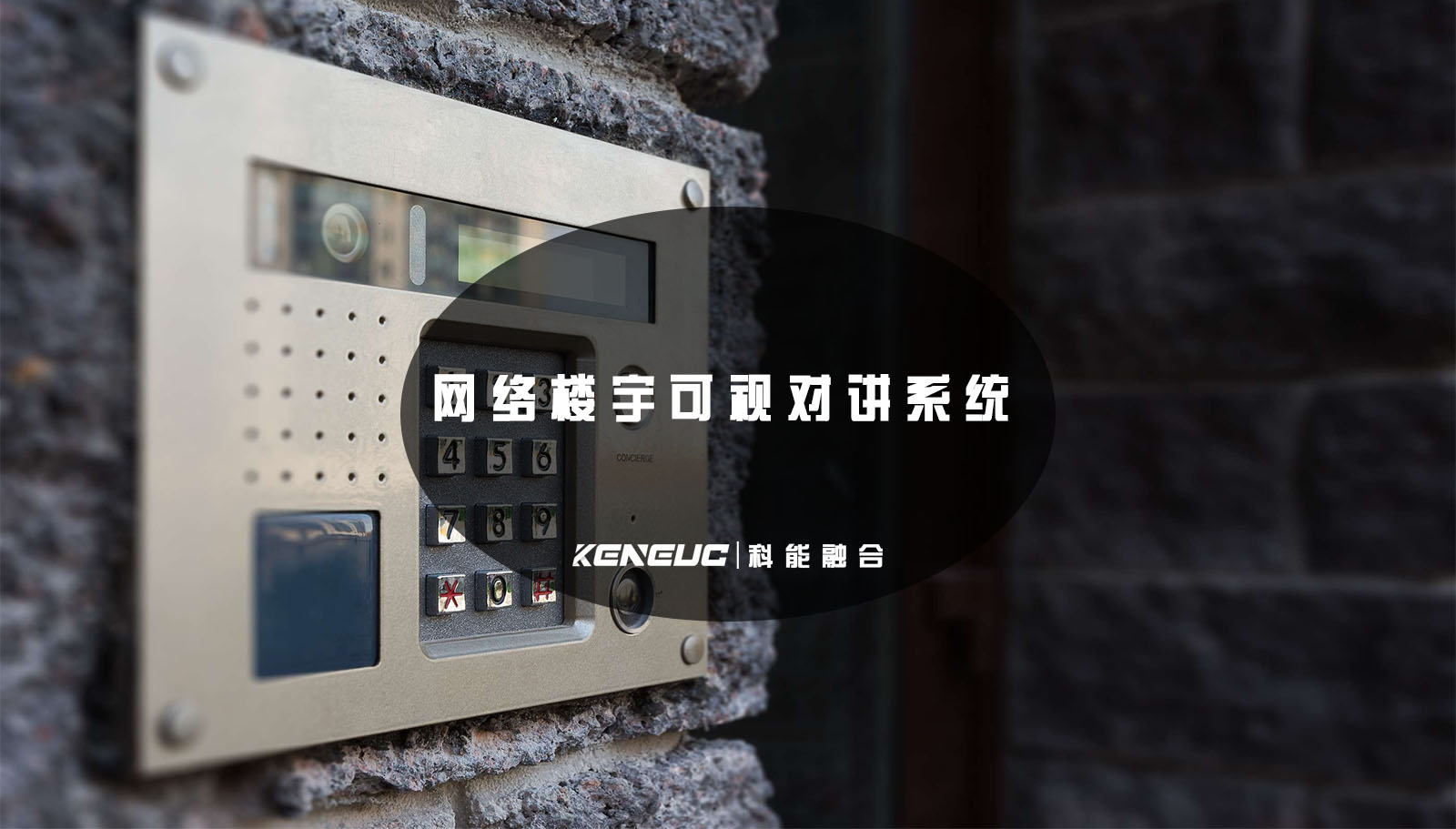 网络楼宇可视对讲系统(产品与方案几点建议)