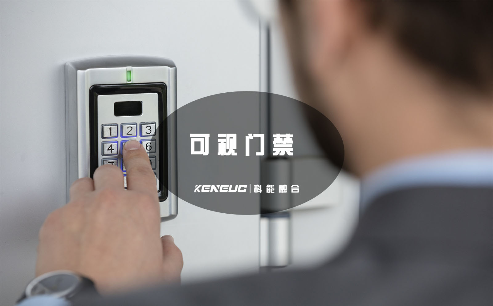 可视门禁(如何提高家庭安全性)