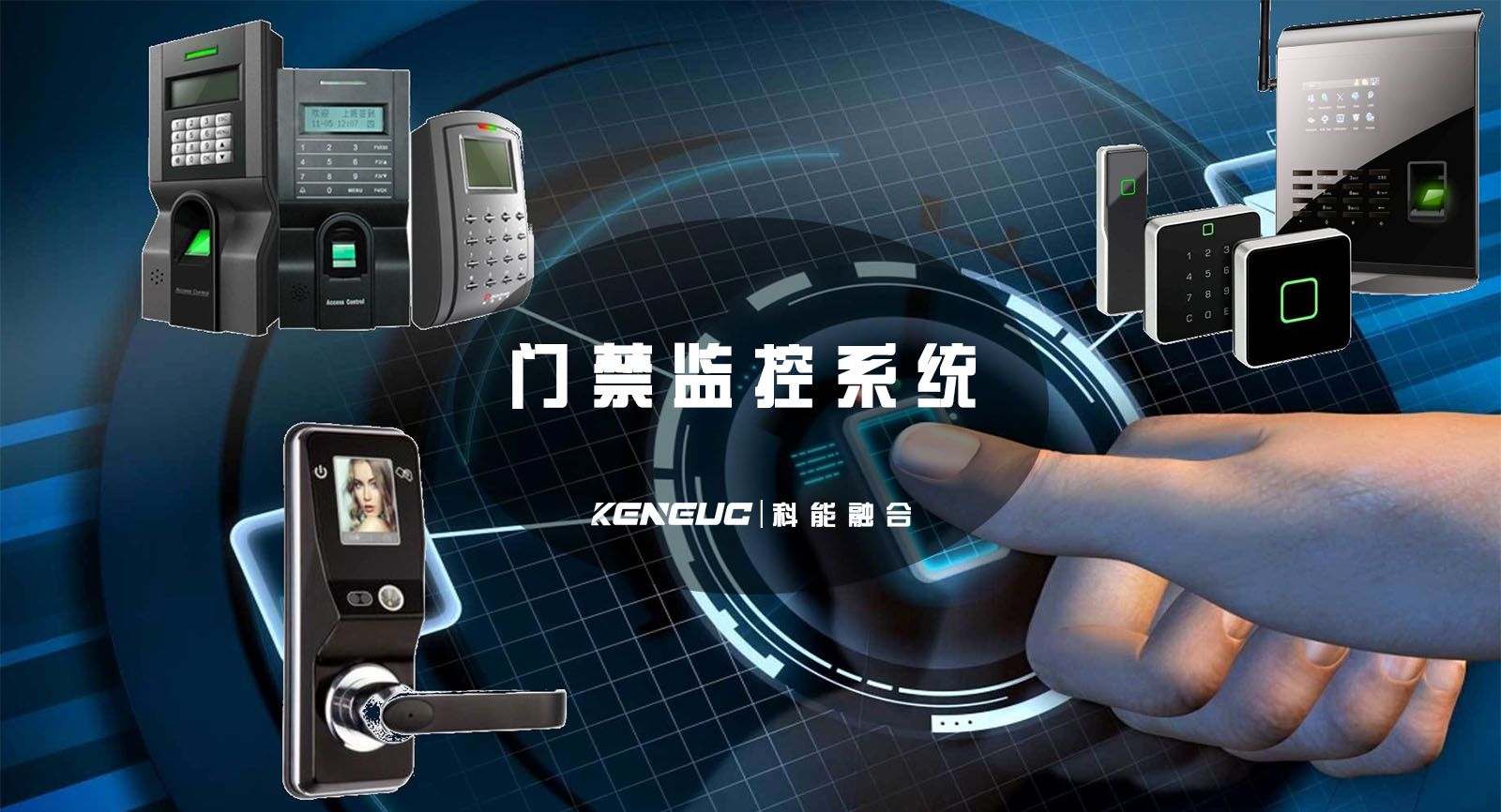 门禁监控系统(选择方案的几个要点)