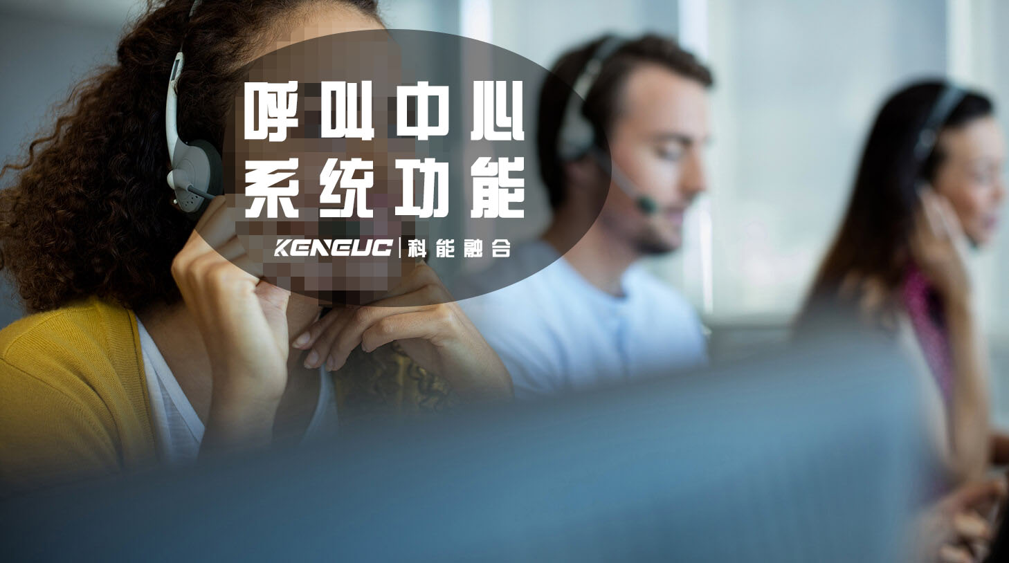 呼叫中心系统功能(有哪些常见的功能模块)