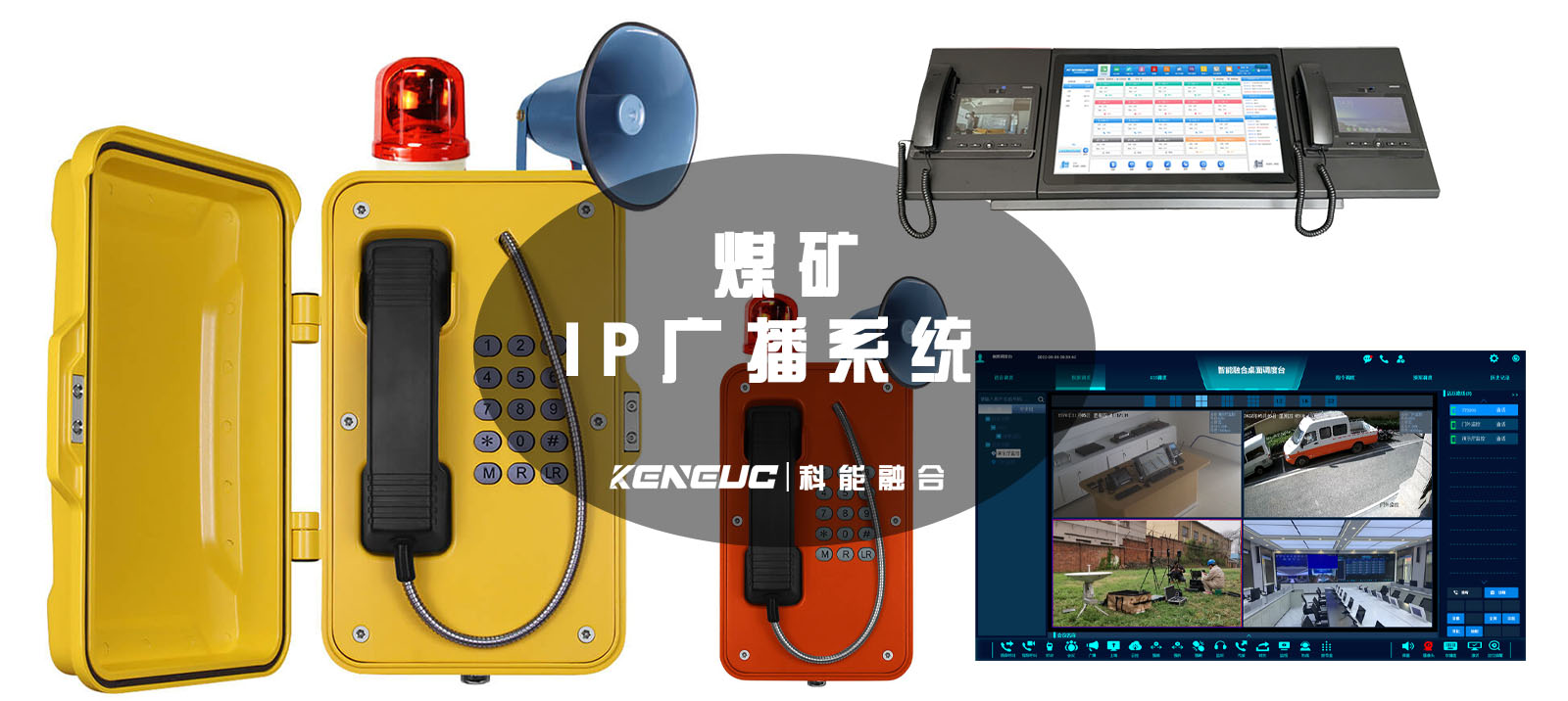 煤矿ip广播系统(如何提高煤矿安全生产效率)