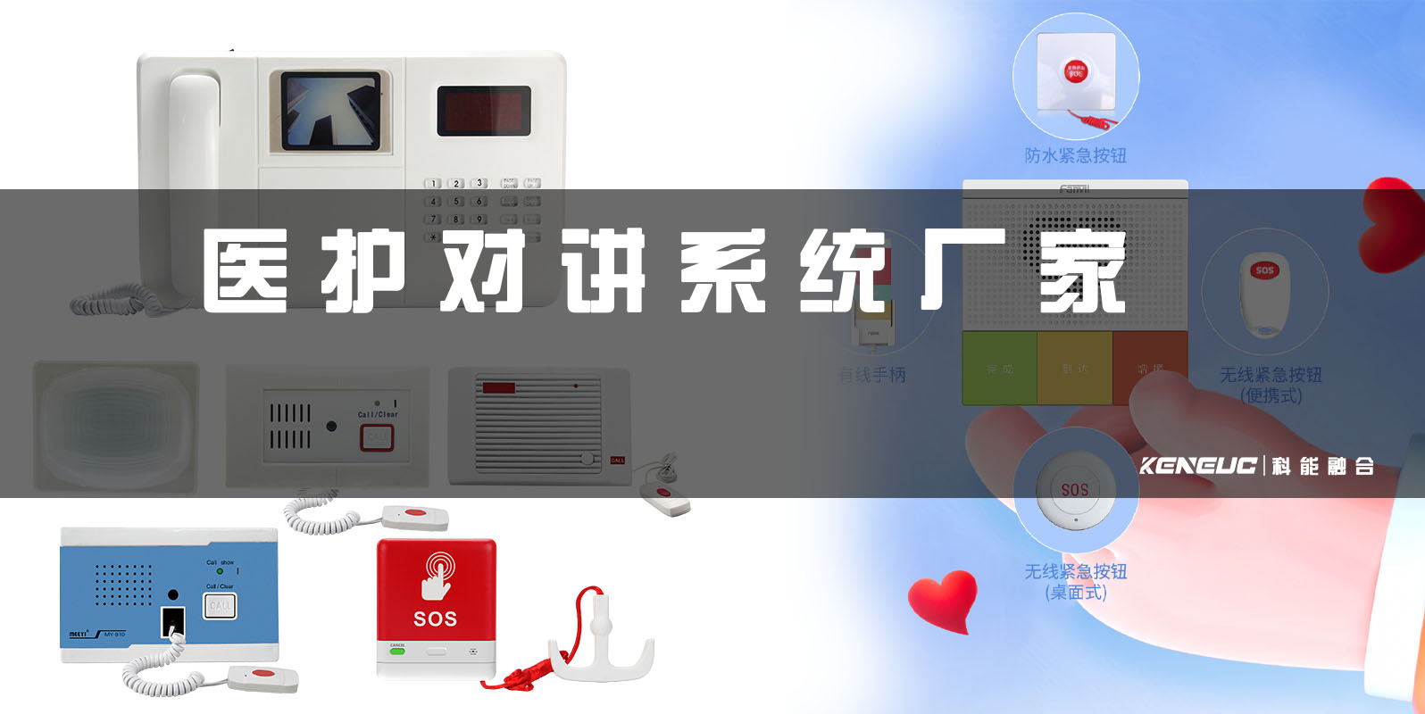 医护对讲系统厂家(如何选择适合医院的对讲设备)