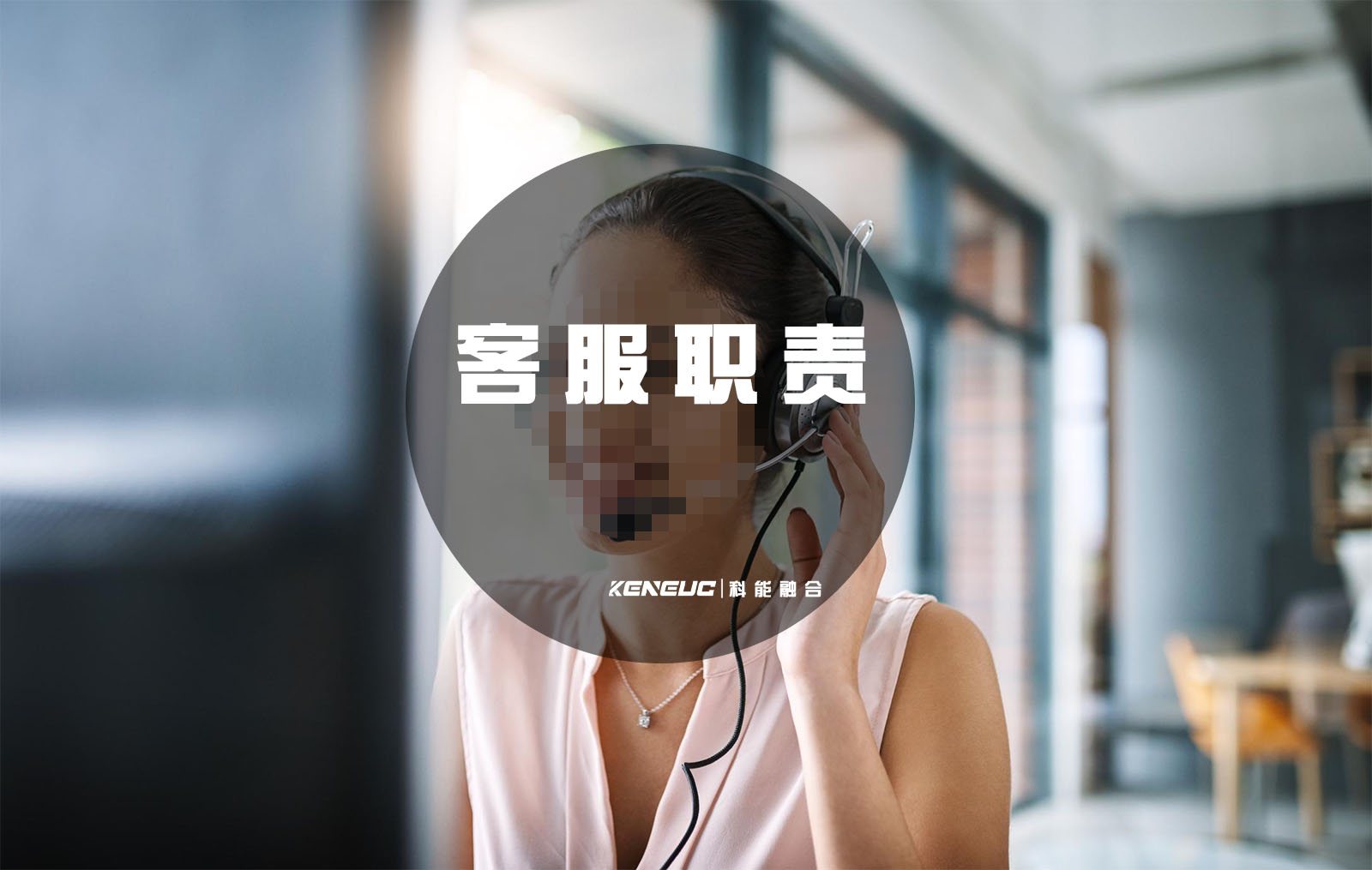 客服职责(该具备能力和技能有哪些)