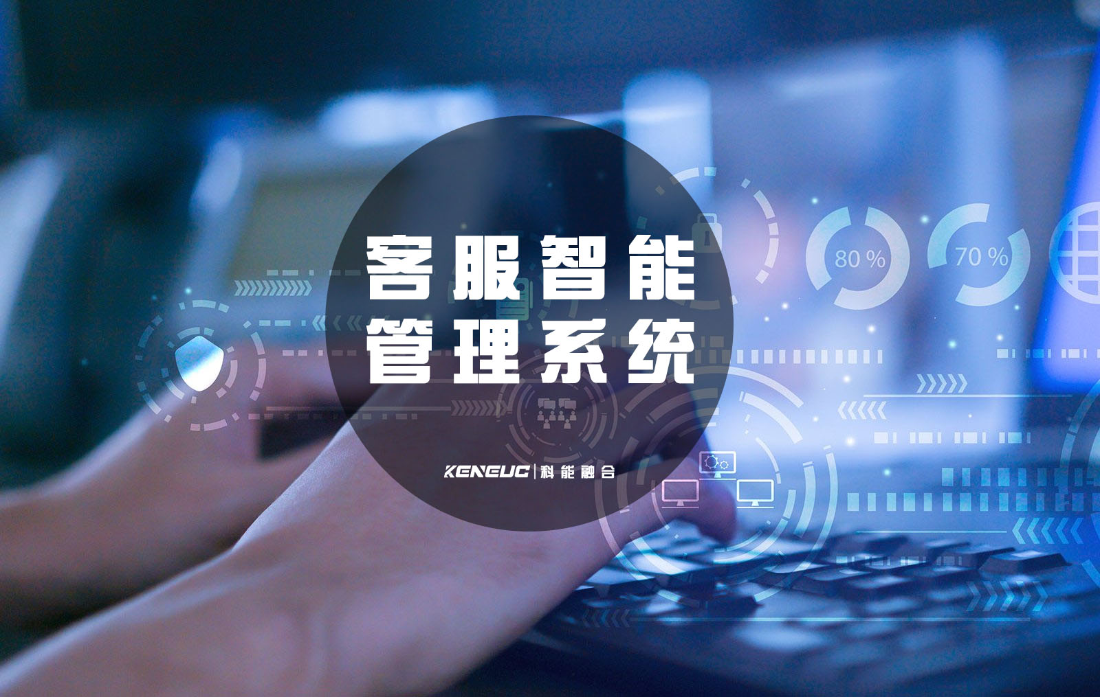 客服智能管理系统(提升企业客服效率要点)