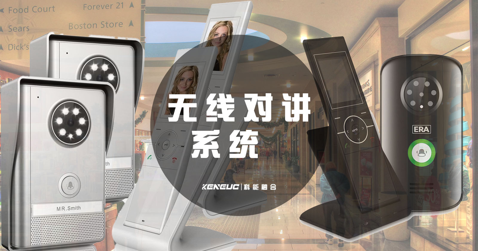 无线对讲系统(了解无线对讲系统组成与产品方案)