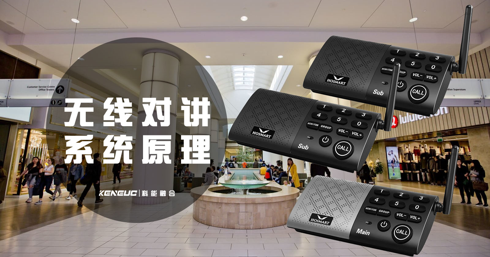 无线对讲系统原理(如何实现无线通讯的高效传输)