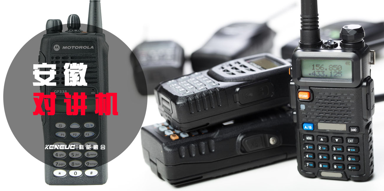 安徽对讲机(哪些品牌值得购买？)
