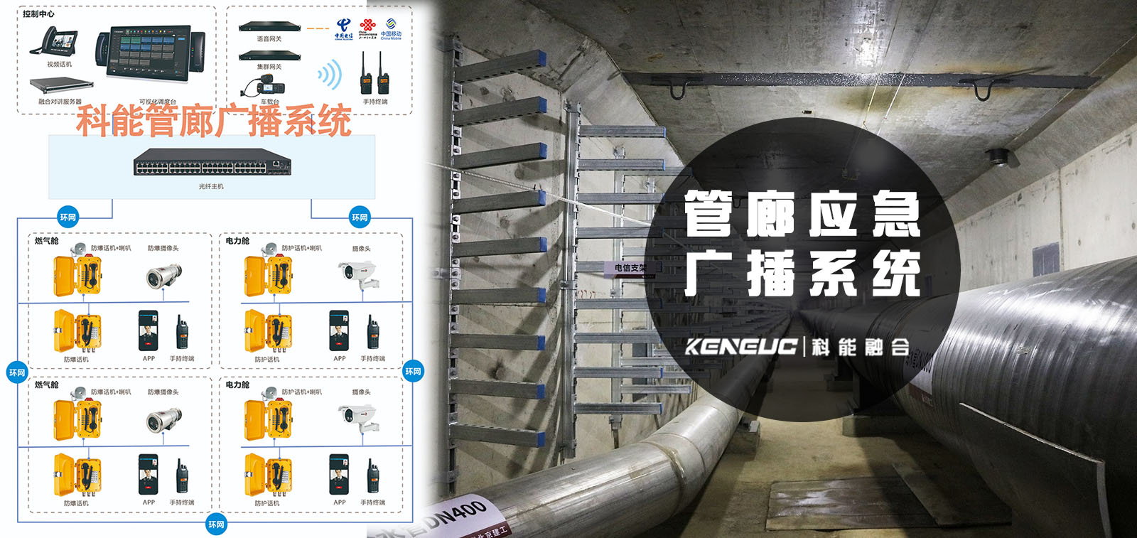 管廊应急广播系统(如何实现快速响应紧急情况)