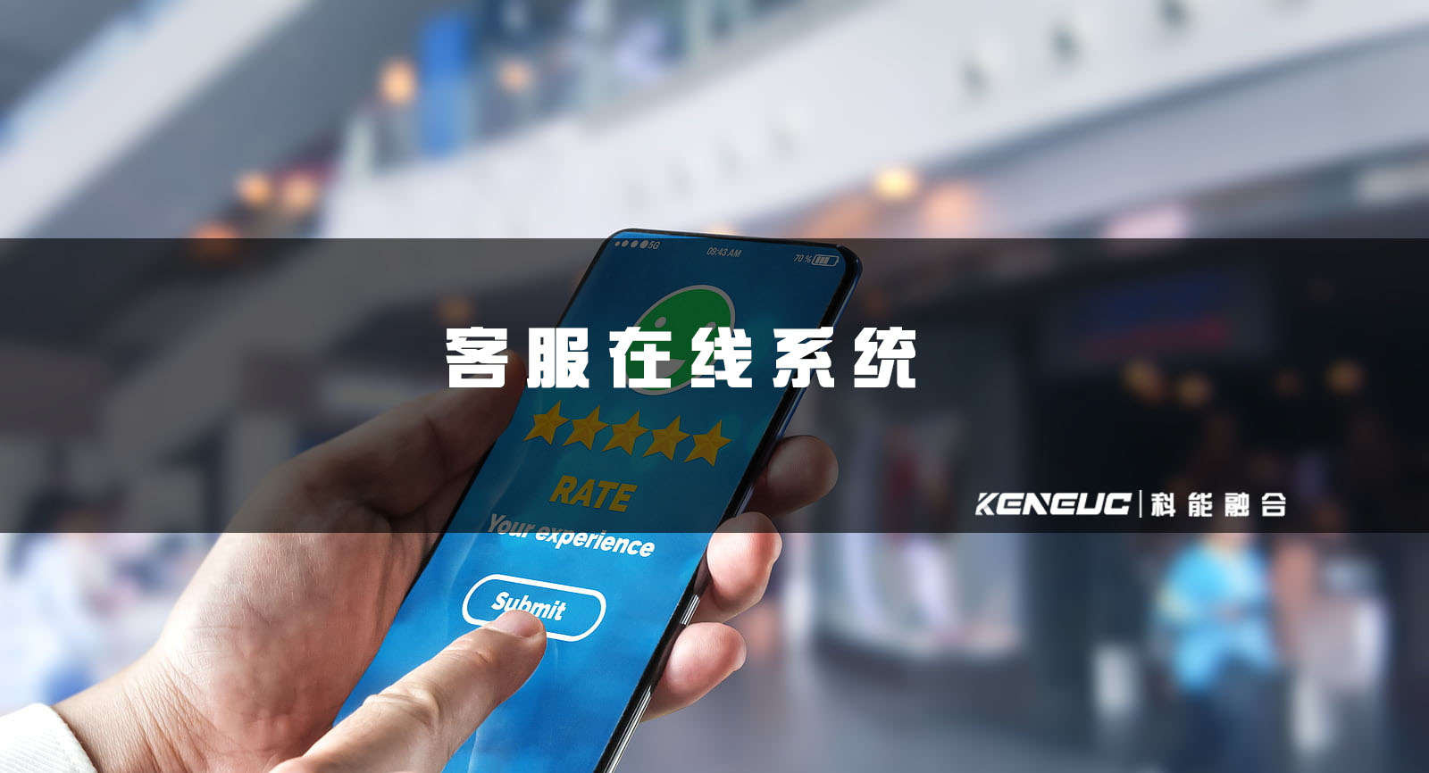 客服在线系统(如何提高客户满意度)