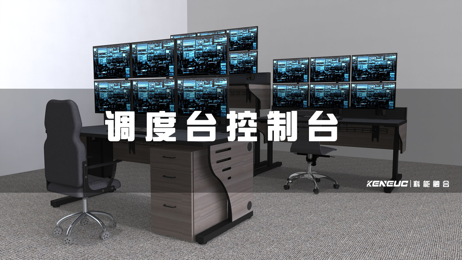 调度台控制台(全面解析调度台控制台的使用方法与技巧)