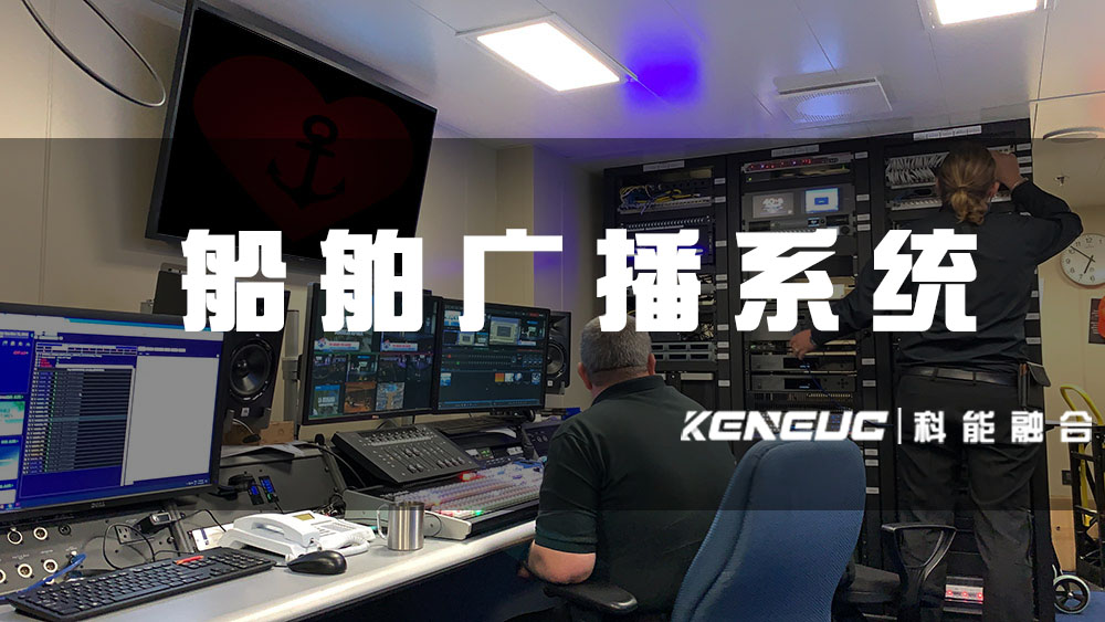 船舶广播系统(如何选择和安装最佳方案)