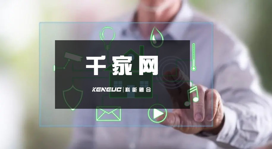 千家网(家居用品网站推荐及购买攻略)