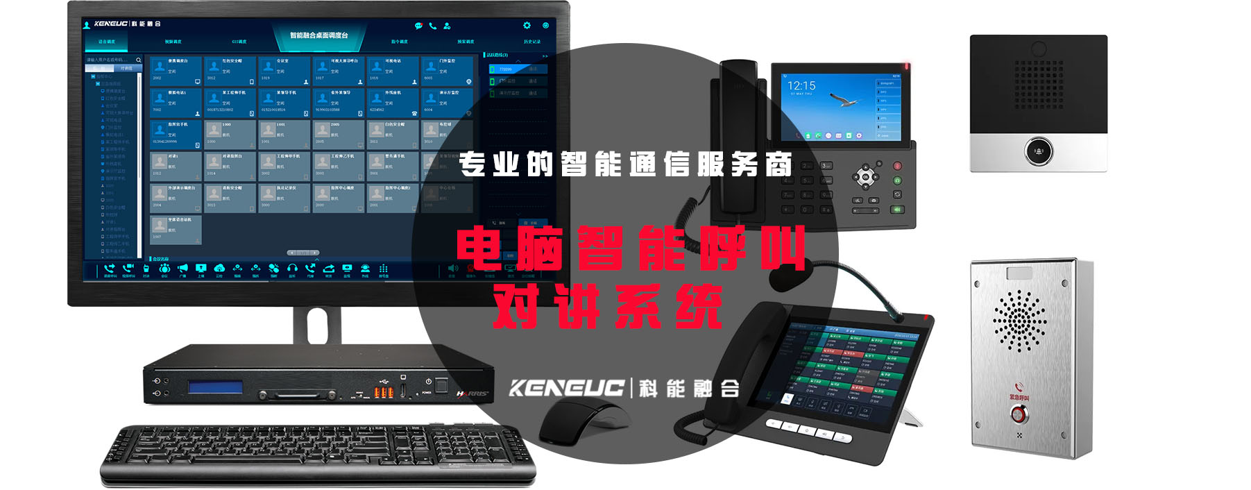 电脑智能呼叫对讲系统(如何更好地管理办公室通讯)
