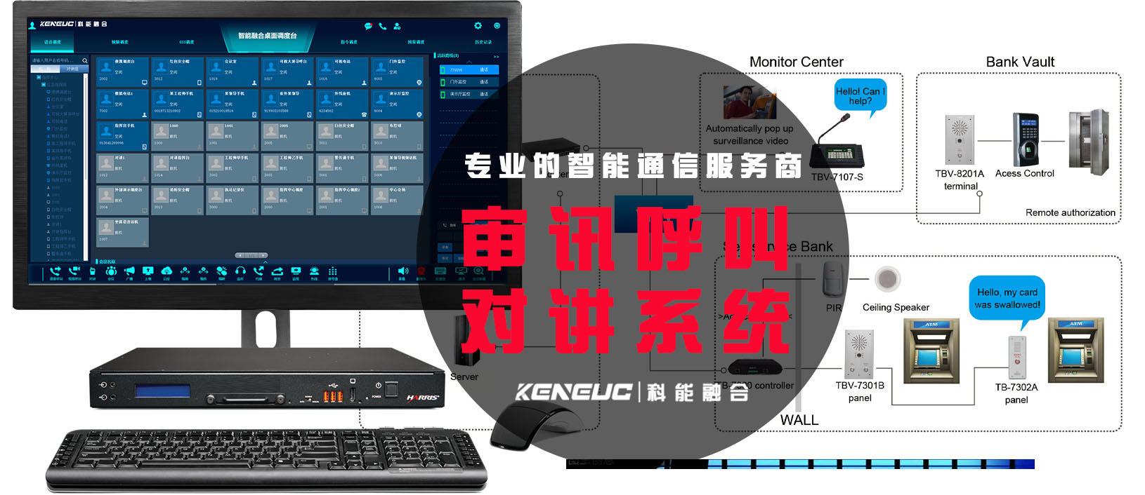 审讯呼叫对讲系统(如何选择最合适的设备)