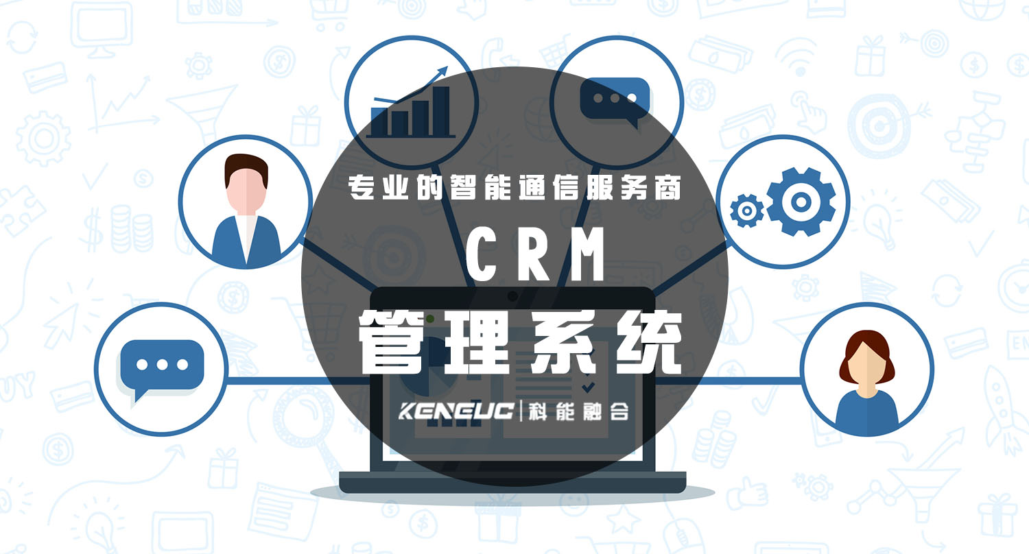 CRM管理系统(实用推荐+使用教程)