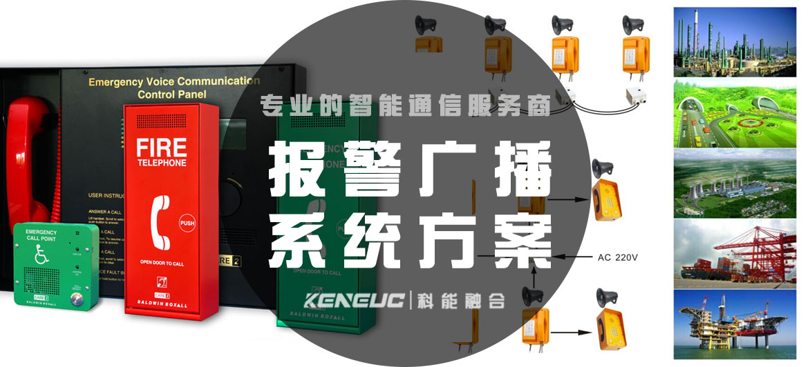 报警广播系统方案(全面解析及实用案例分享)