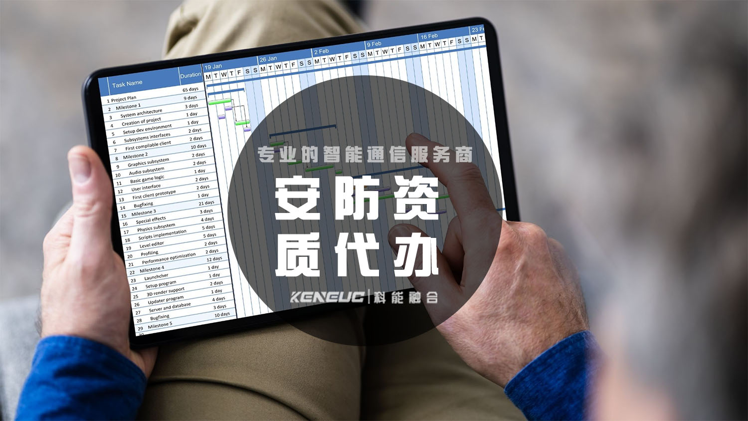 安防资质代办(全国资质代办机构推荐，专业快速办理安防资质)