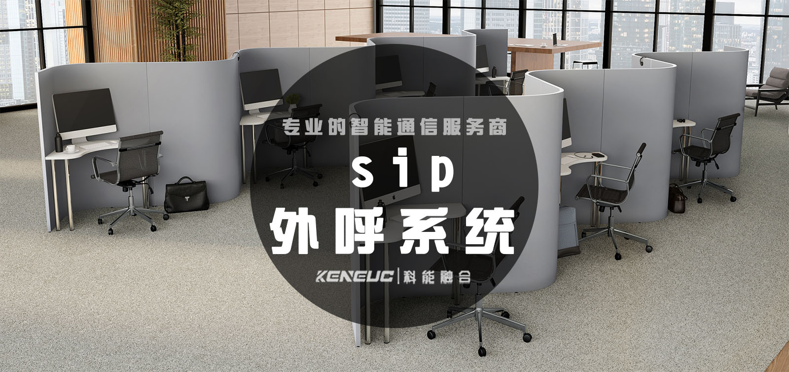 sip外呼系统(如何提高营销效率)