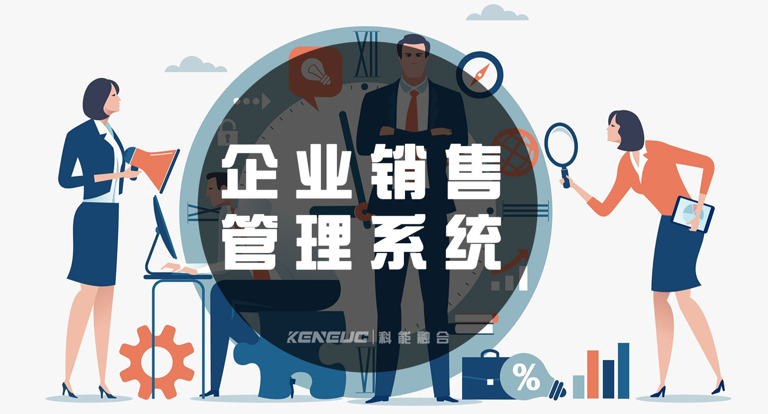 什么是企业管理系统：它的类型与优势