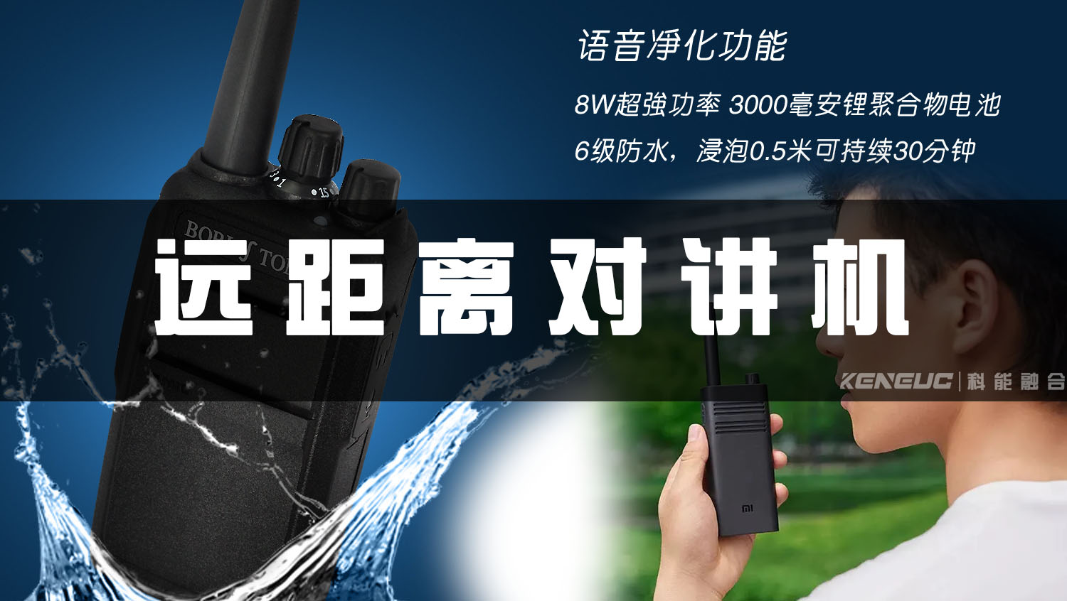 远距离对讲机：购买选择参考