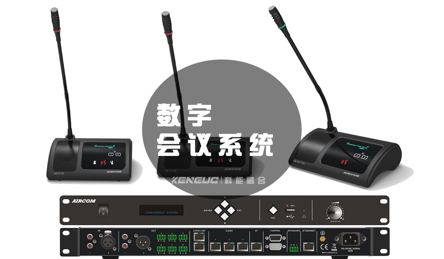 数字会议系统(多方参会、远程协作、在线演示)