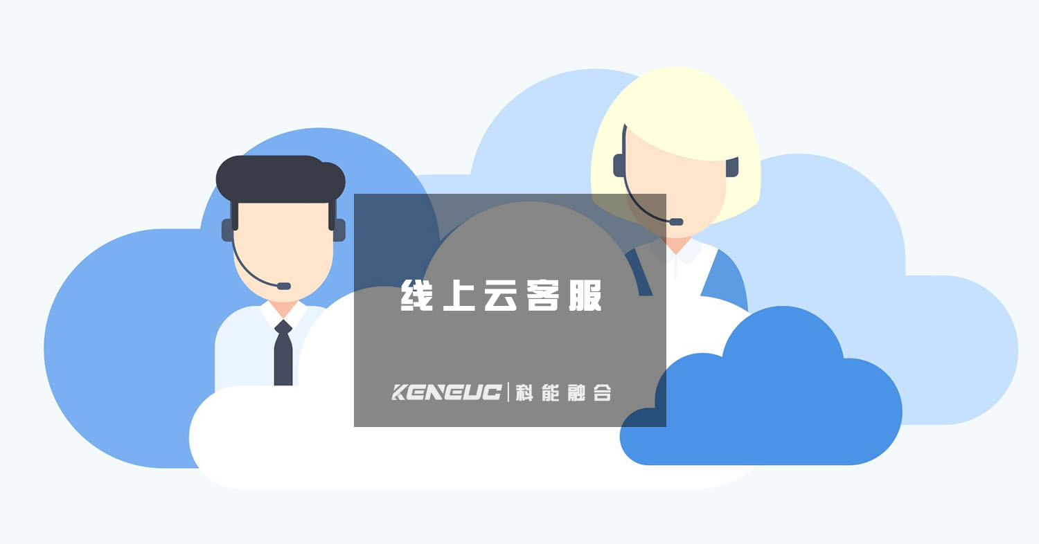 线上云客服(了解他的组成、优势及选购要点)