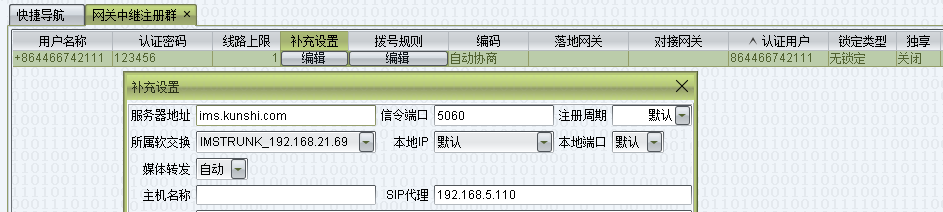 认证用户