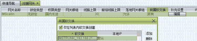 关闭独享模式