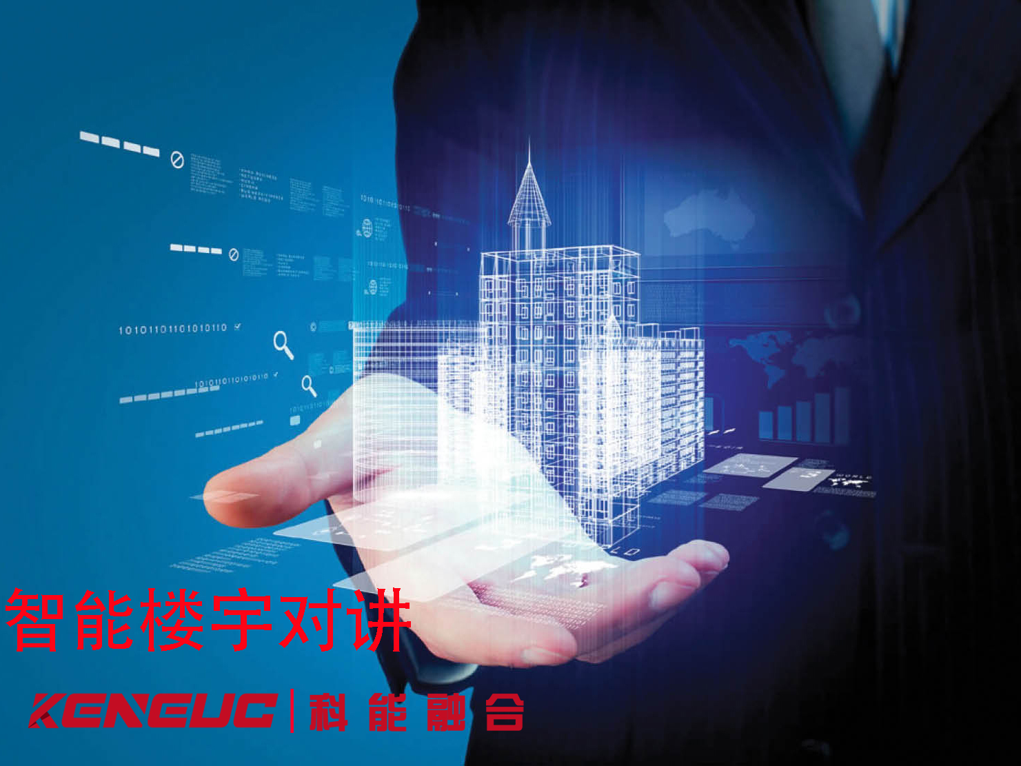 智能楼宇对讲如何实现远程管理提升安全性