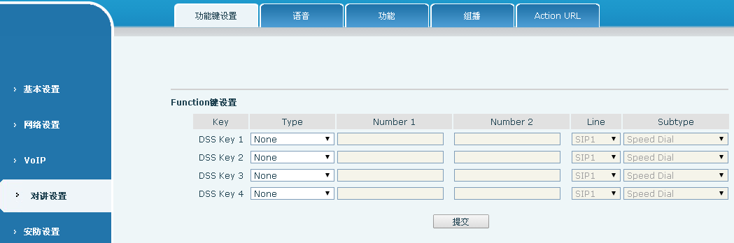 功能键设置