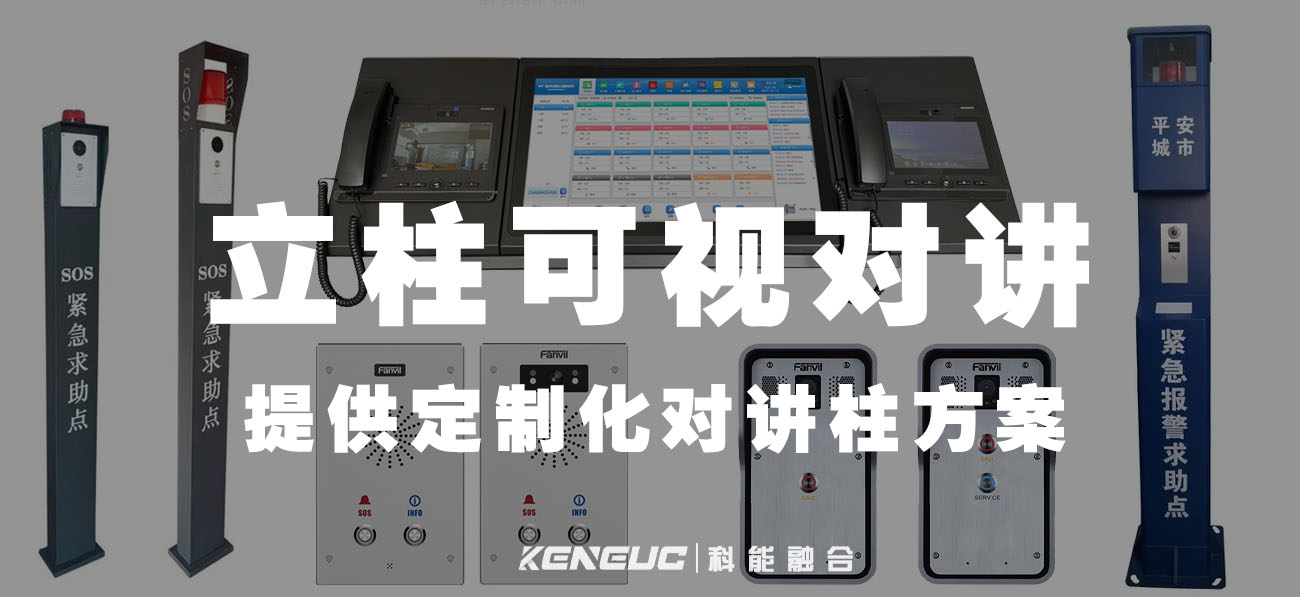 立柱可视对讲(高清智能监控系统，保障小区安全)