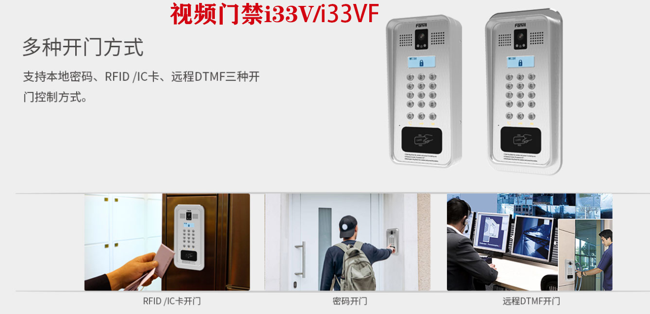 可视对讲门禁的安装方案