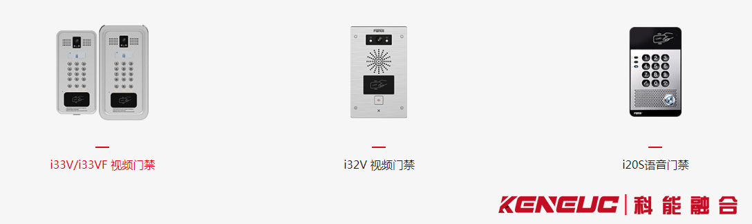 选择最适合的楼宇防盗门对讲机