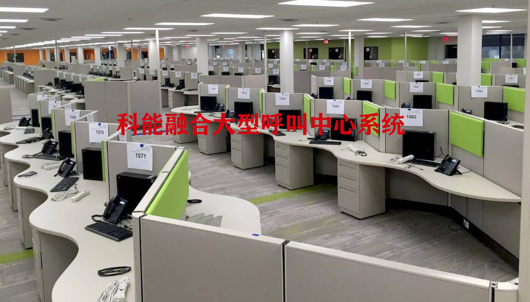 大型呼叫中心如何提高客户满意度