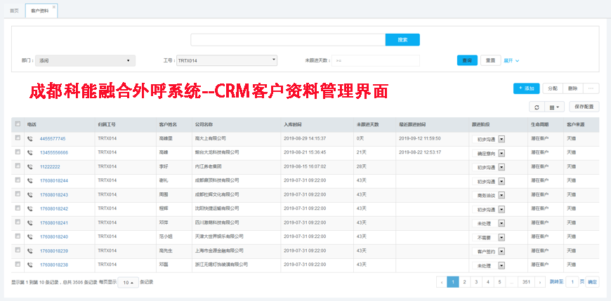 武汉外呼系统提高客户响应率